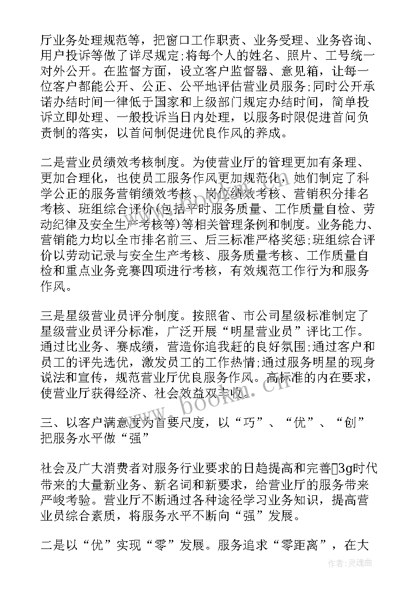 销售心得的精简句子 销售员销售心得体会(大全7篇)