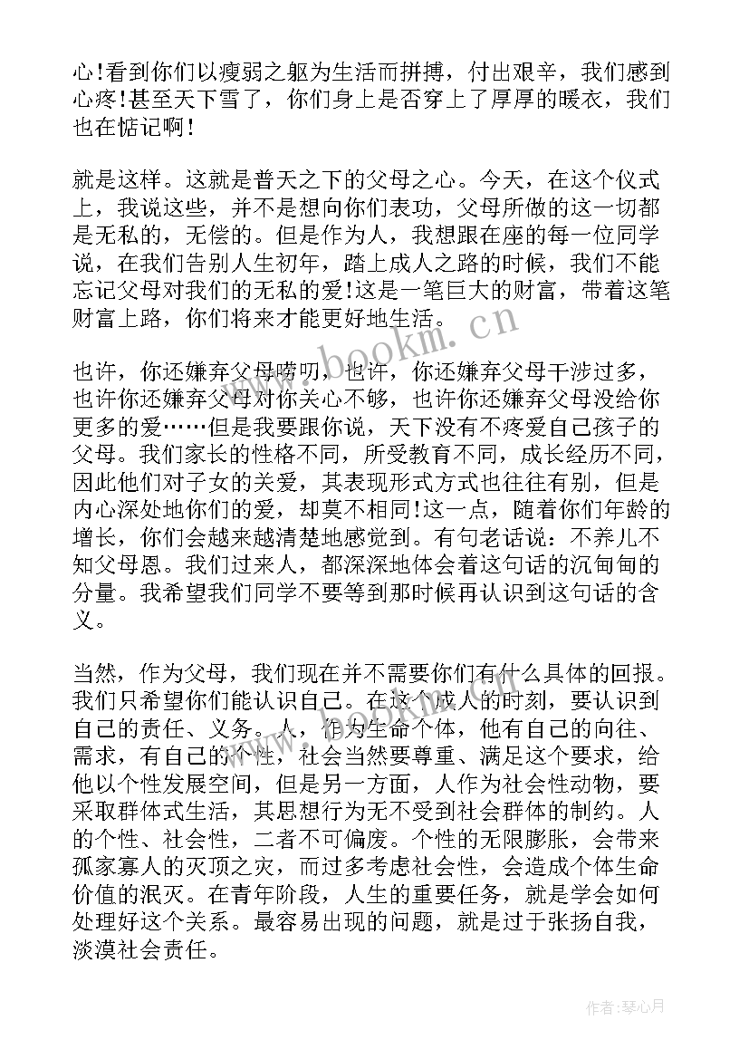 最新成人礼的演讲稿(优质5篇)