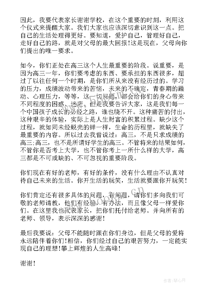 最新成人礼的演讲稿(优质5篇)