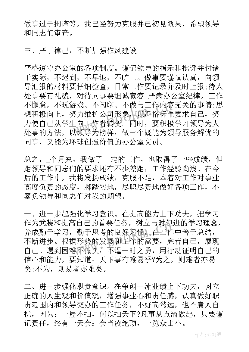 市场监管工作人员个人总结(优秀6篇)