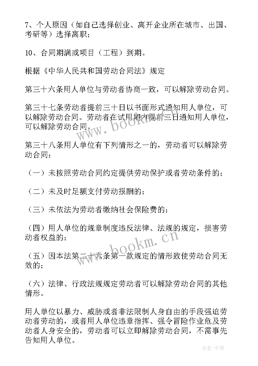 2023年国企防范化解风险自查报告(优质10篇)