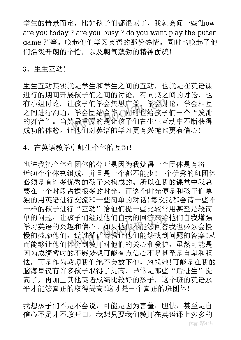 小学英语老师教学反思(汇总5篇)