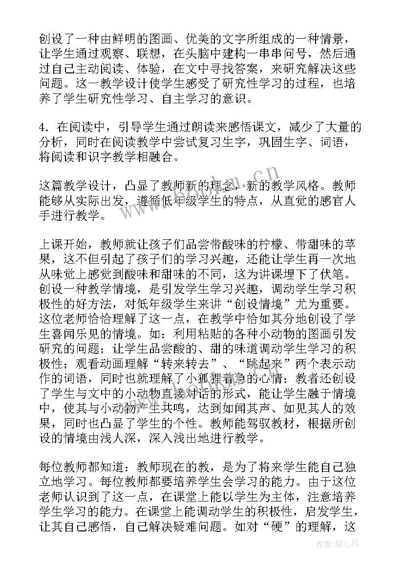 小学英语老师教学反思(汇总5篇)