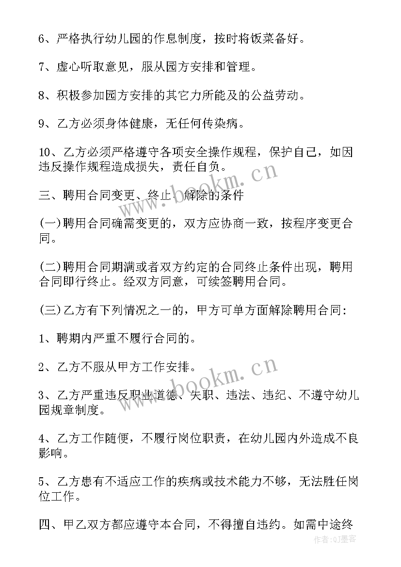 2023年厨师孙师傅电视剧 写厨师心得体会(精选7篇)