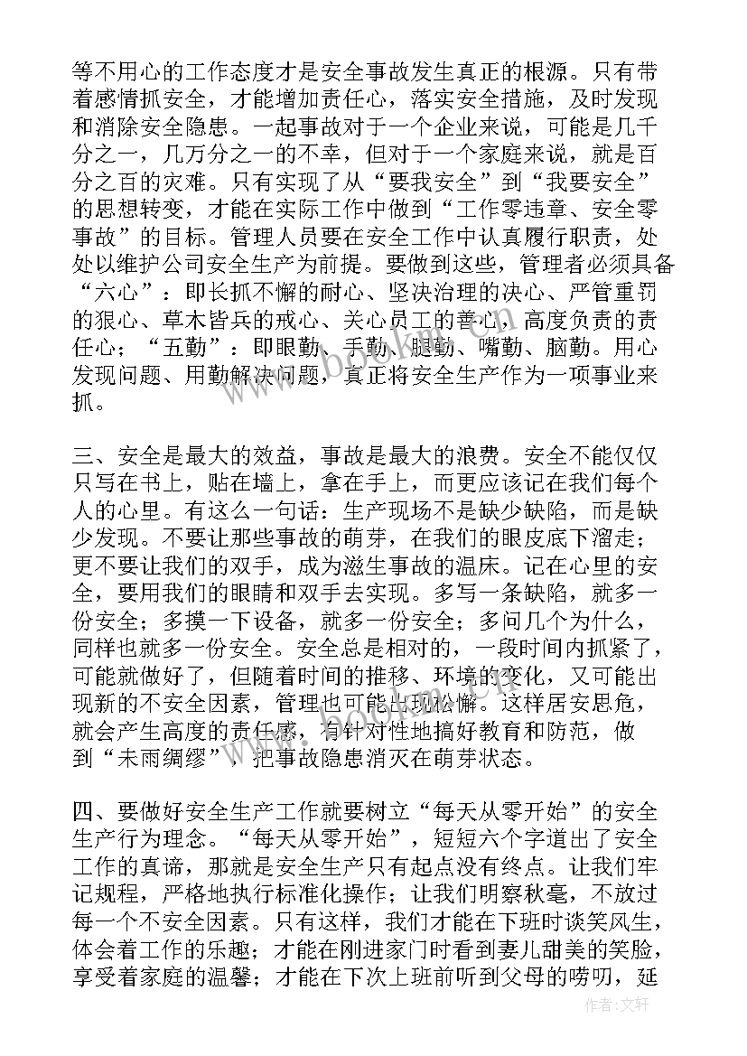 2023年部队安全讨论稿 士兵部队安全大讨论个人发言(优质5篇)