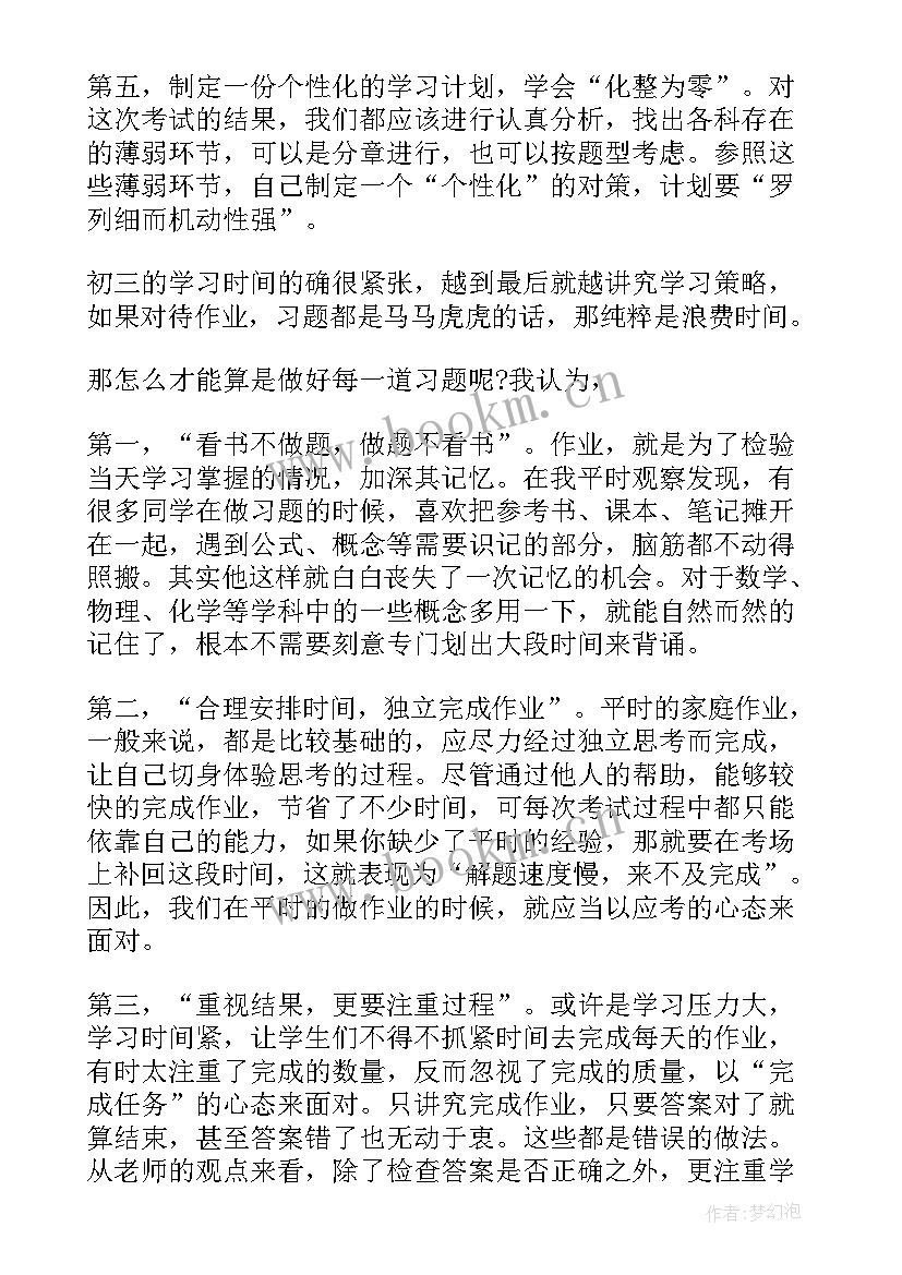 最新第一次家长会班主任发言稿(优质5篇)