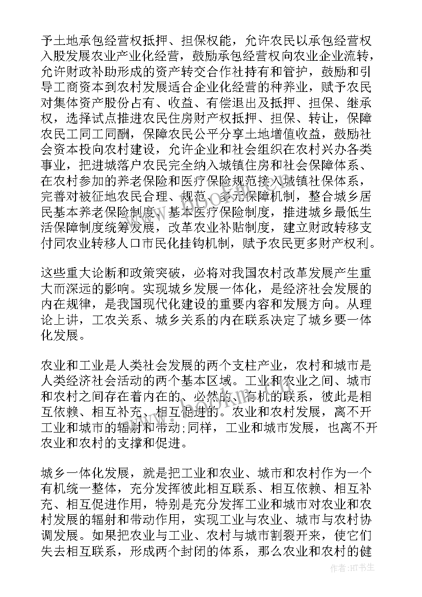 2023年对形势与政策课程的心得体会 大学生形势与政策课程心得体会(优秀5篇)