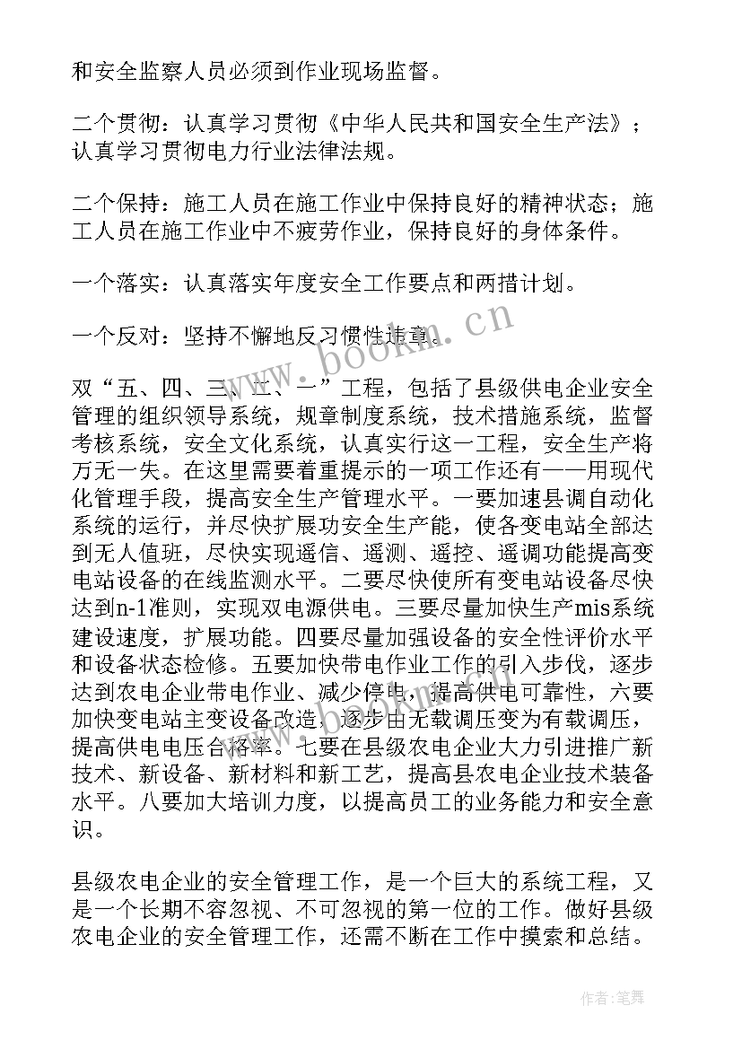 新安全生产法稿 安全生产法条心得体会(模板5篇)