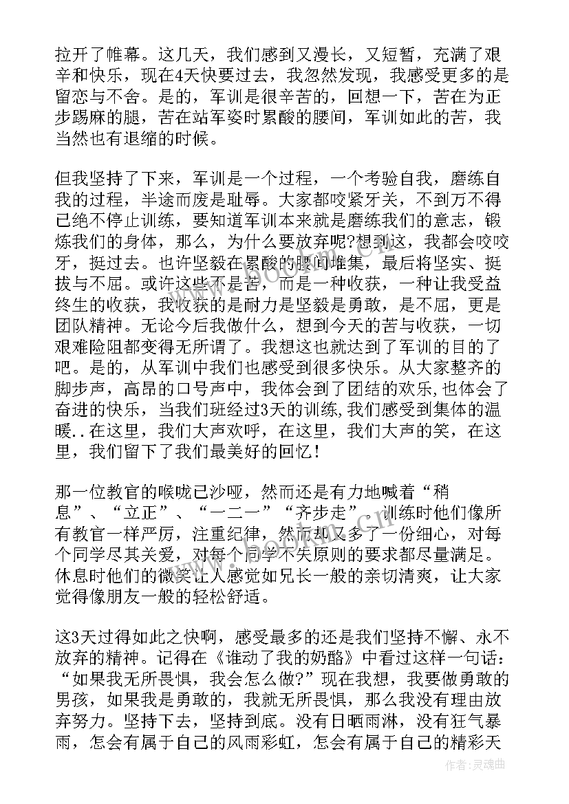 最新学生军训后感言短句 学生军训心得体会感想(实用5篇)