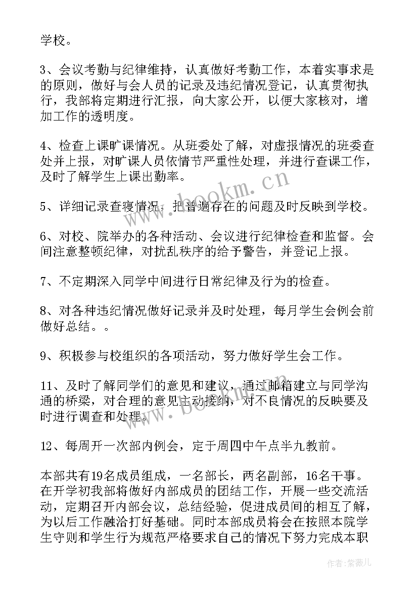 2023年纪检监察干部要忠诚 纪检法心得体会(通用9篇)