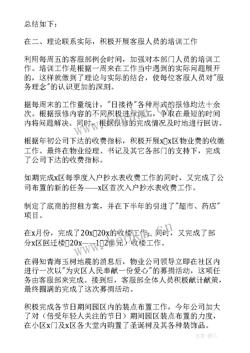 2023年普通员工个人工作目标完成情况 个人工作目标总结(实用10篇)