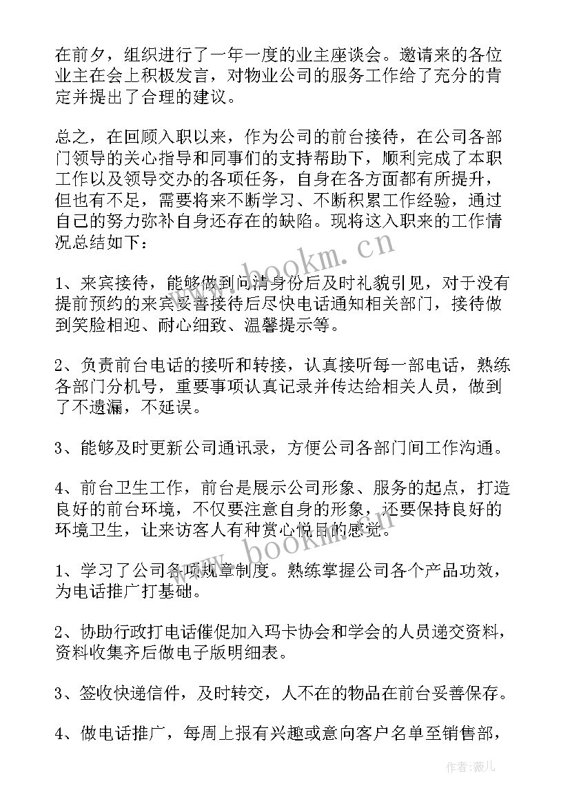 2023年普通员工个人工作目标完成情况 个人工作目标总结(实用10篇)