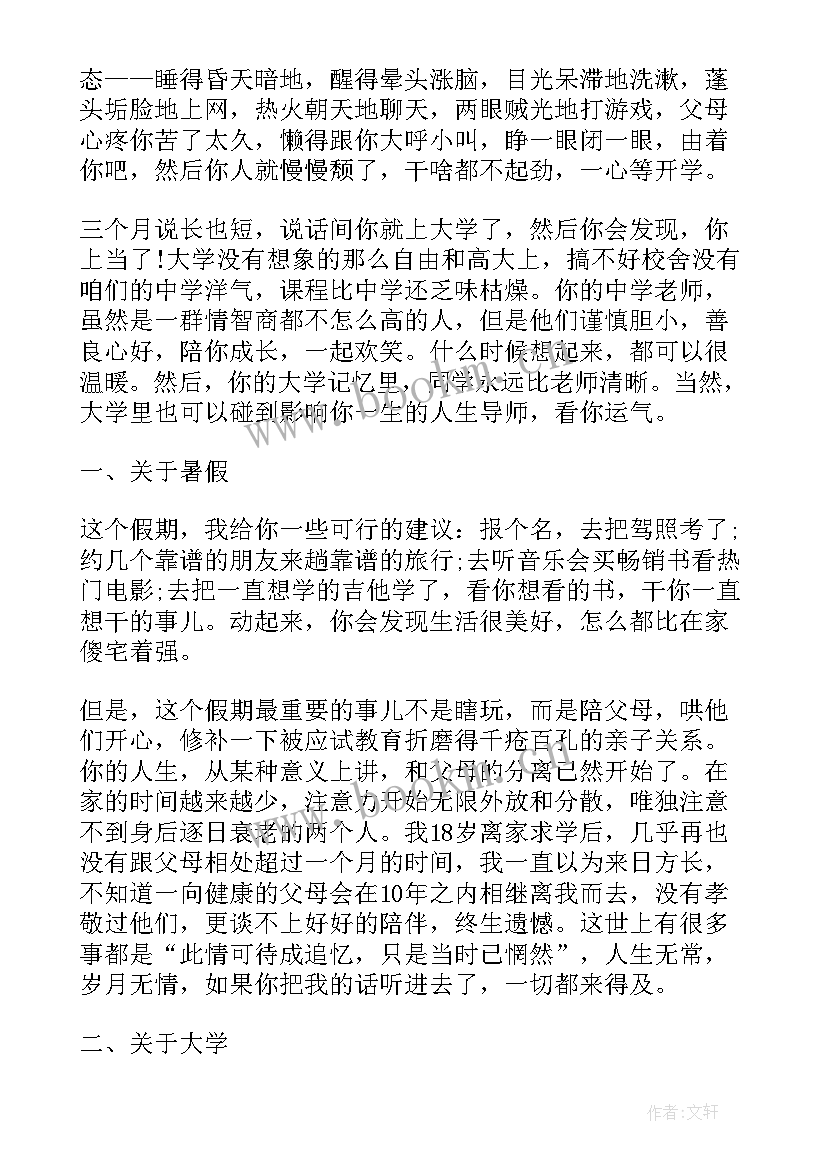 2023年小学毕业给同学的毕业赠言 小学毕业给同学的赠言(大全5篇)