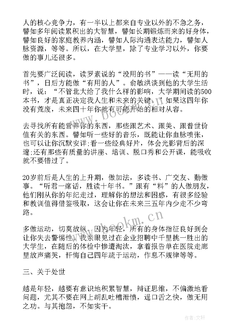 2023年小学毕业给同学的毕业赠言 小学毕业给同学的赠言(大全5篇)