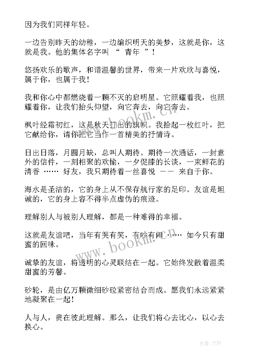 2023年小学毕业给同学的毕业赠言 小学毕业给同学的赠言(大全5篇)