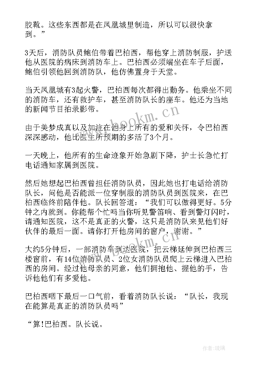 最新励志故事演讲稿 励志小故事演讲稿(模板9篇)