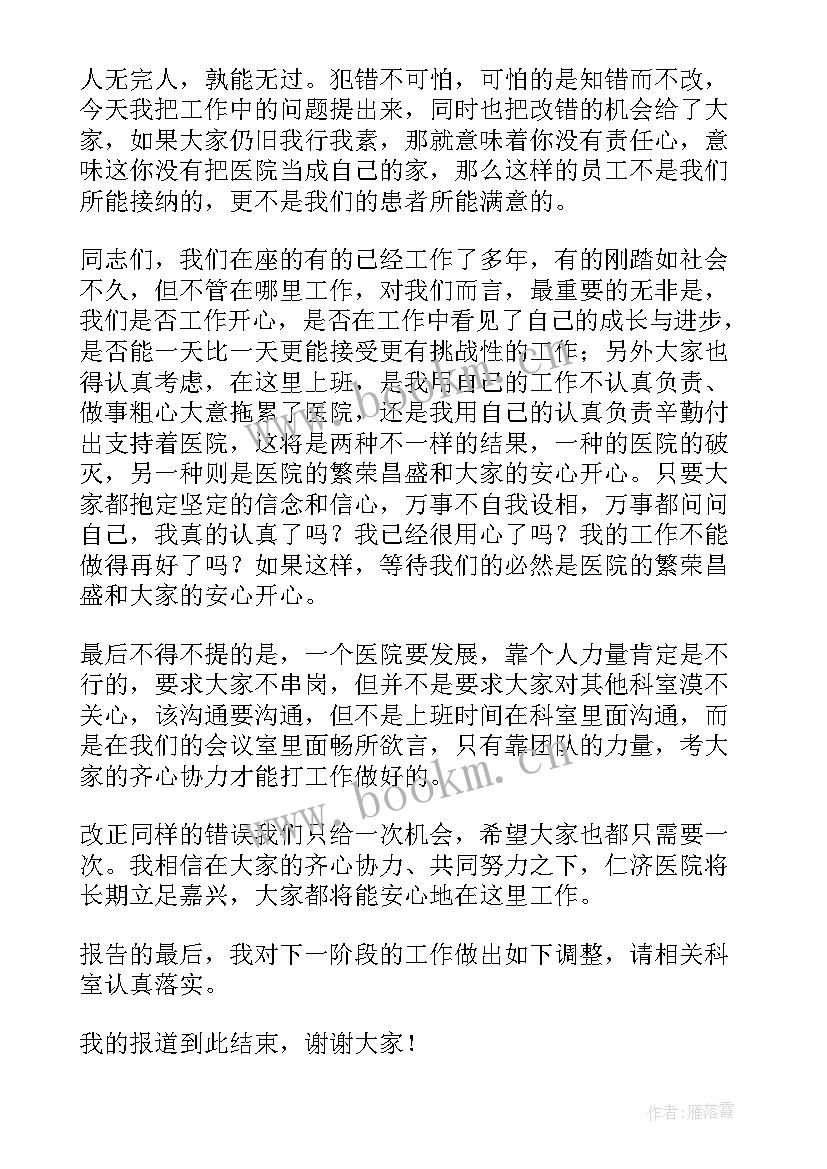 最新度门诊护士年度总结(模板6篇)