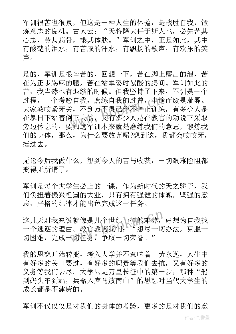 2023年军训后的心得感受 学生军训阶段个人心得(精选6篇)