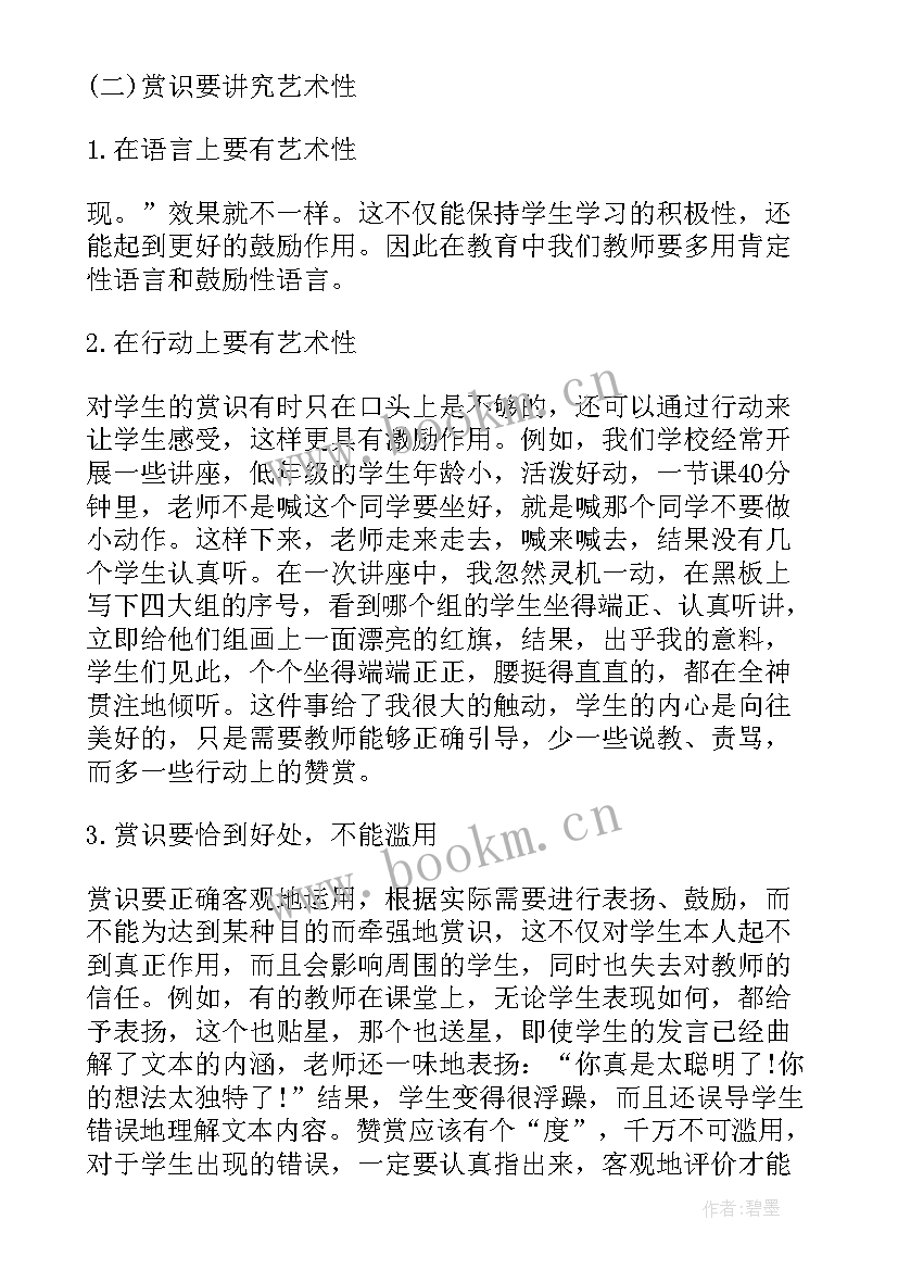 教育个人问题查摆 活教育与死教育心得体会(大全9篇)