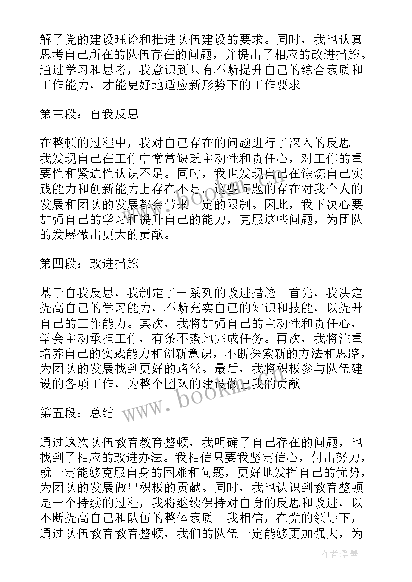 教育个人问题查摆 活教育与死教育心得体会(大全9篇)