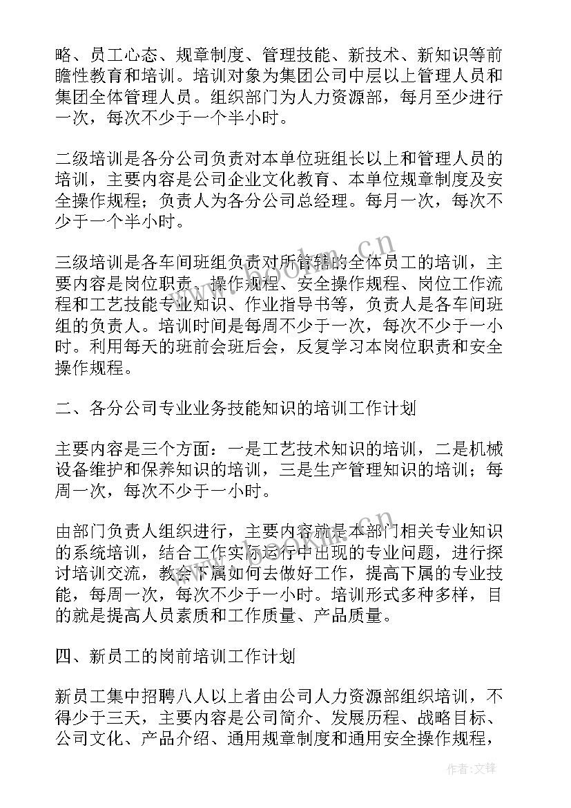 最新人力资源部的年度总结报告(优秀6篇)