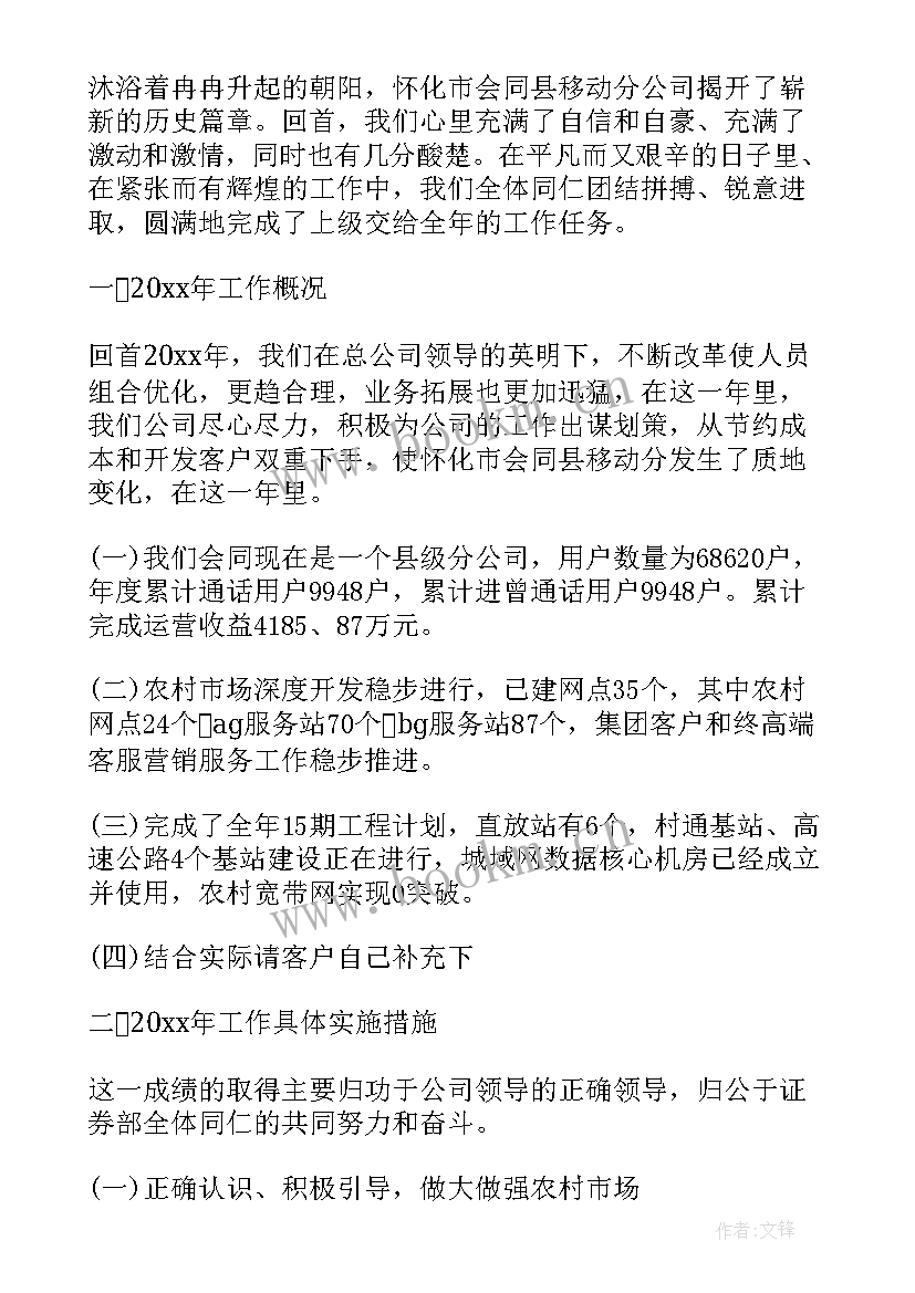 最新人力资源部的年度总结报告(优秀6篇)