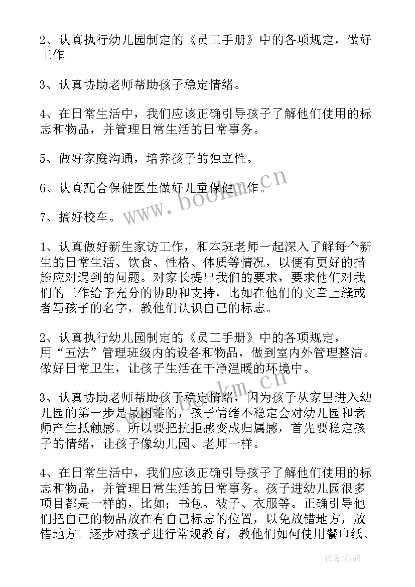 2023年大班健康工作总结下学期 第二学期心理健康教育工作总结工作总结(实用7篇)