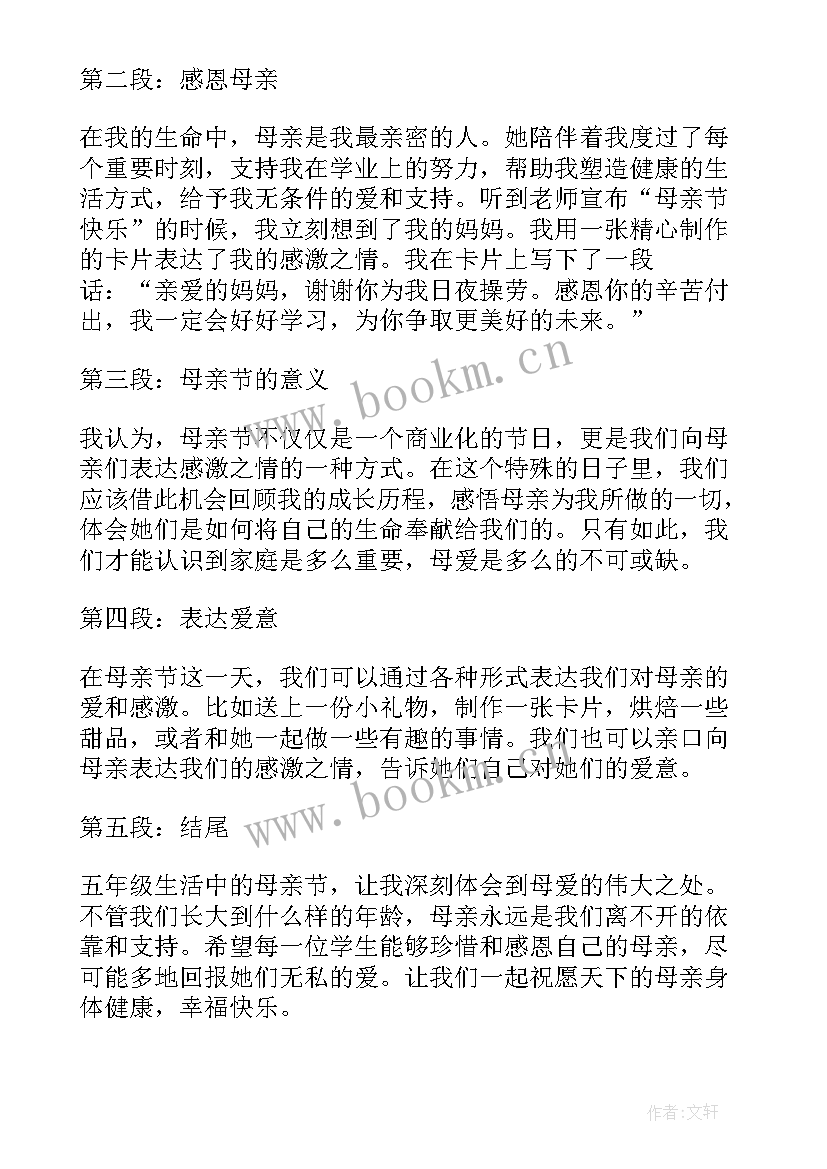 母亲节珠宝广告语短文文案(模板9篇)