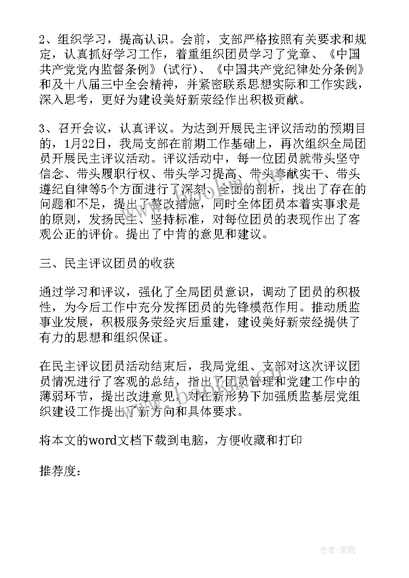 最新大学生学生自评总结(优质10篇)