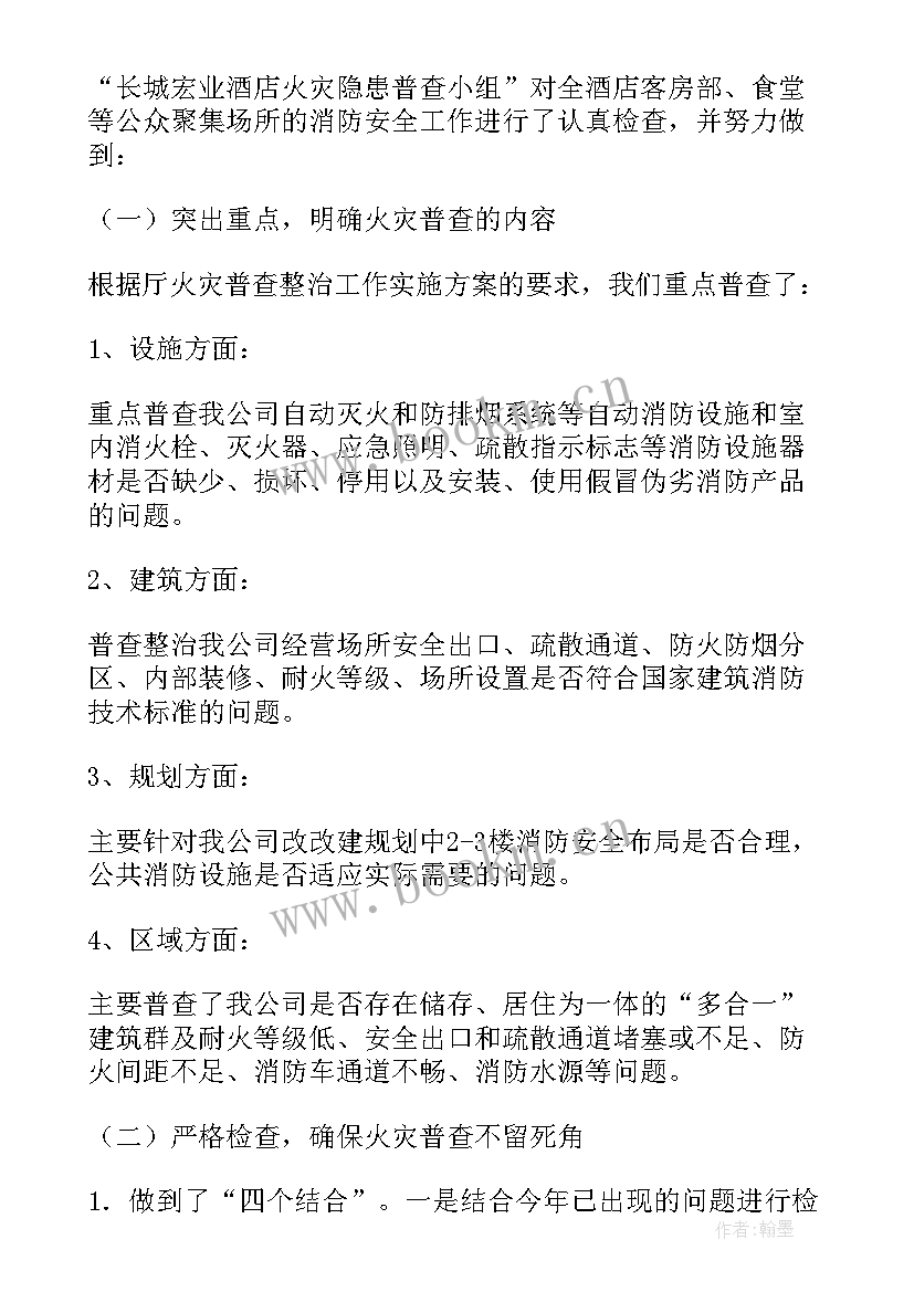 2023年校园安全隐患排查工作方案(大全5篇)