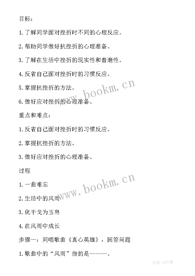 2023年高三毕业班会宣传语(优秀5篇)