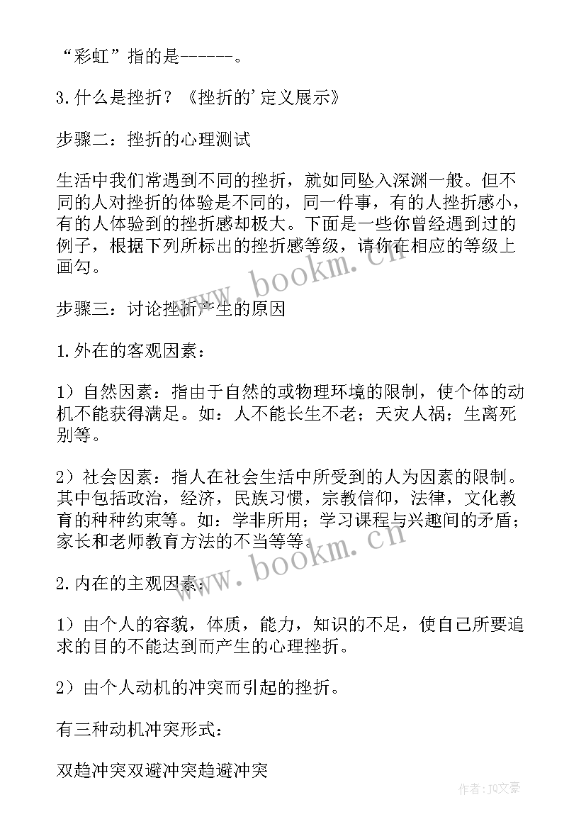 2023年高三毕业班会宣传语(优秀5篇)