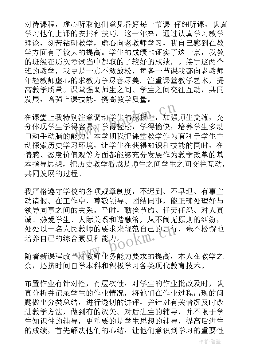 2023年小学数学老师个人述职报告 数学老师个人述职报告(汇总7篇)