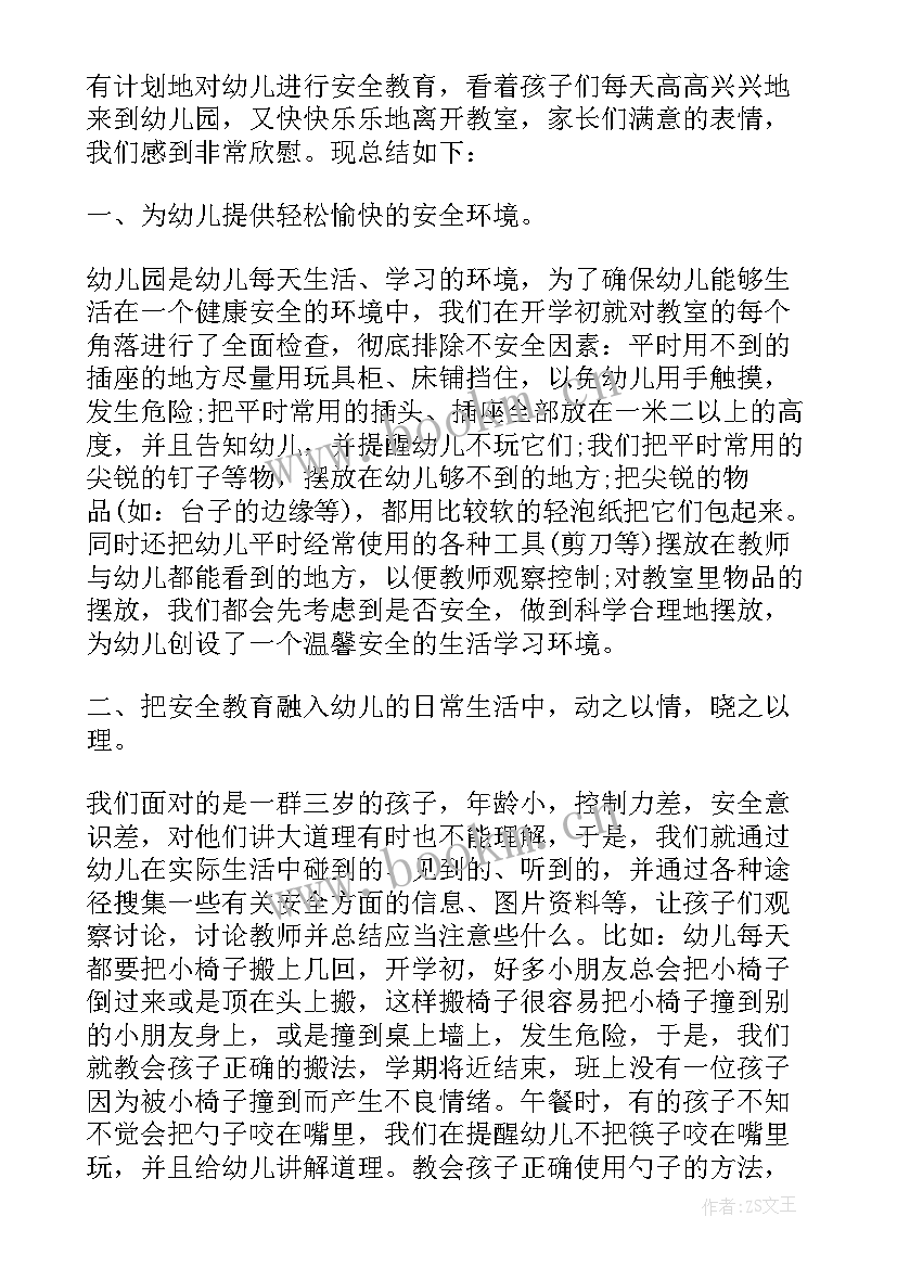 幼儿园心得感悟工作经验孩子的成长家园沟通一日活动(精选10篇)