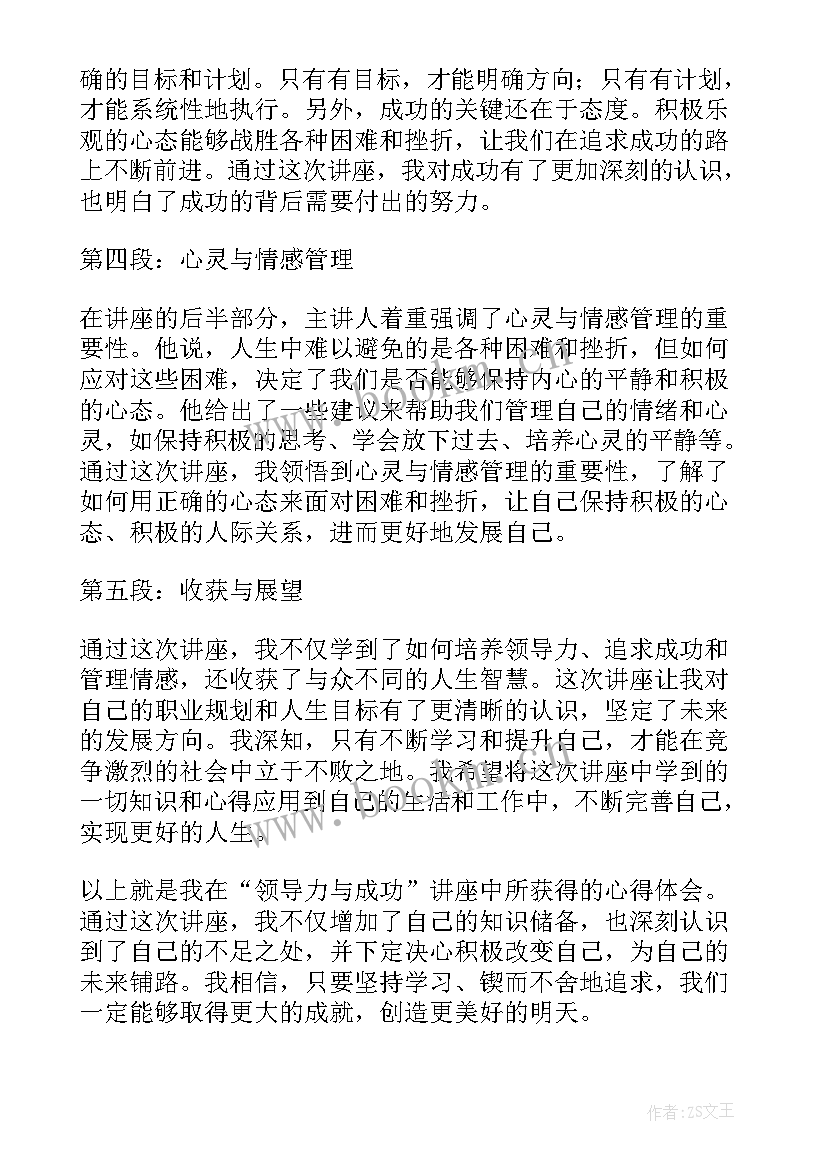 2023年万能讲座心得体会 讲座心得体会万能稿(实用5篇)