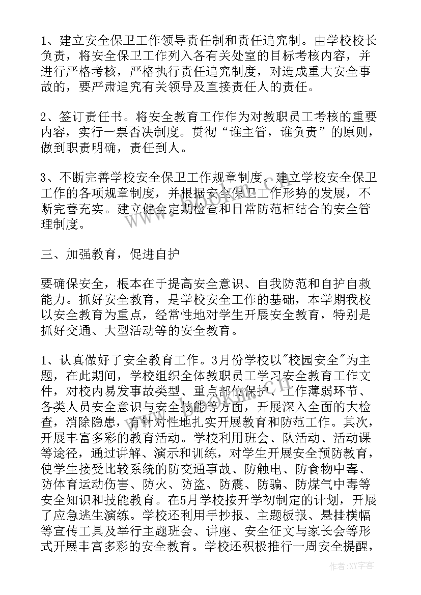 学校图书管理工作年度述职报告(优秀8篇)