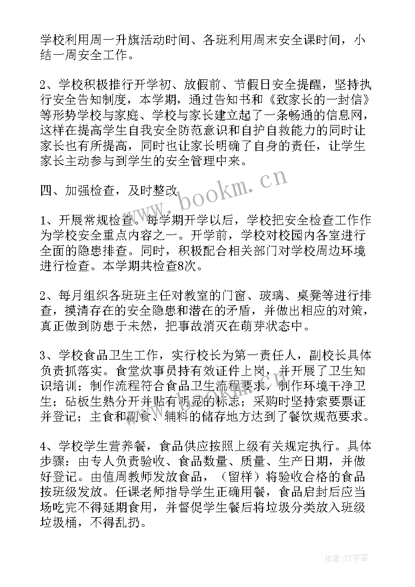 学校图书管理工作年度述职报告(优秀8篇)