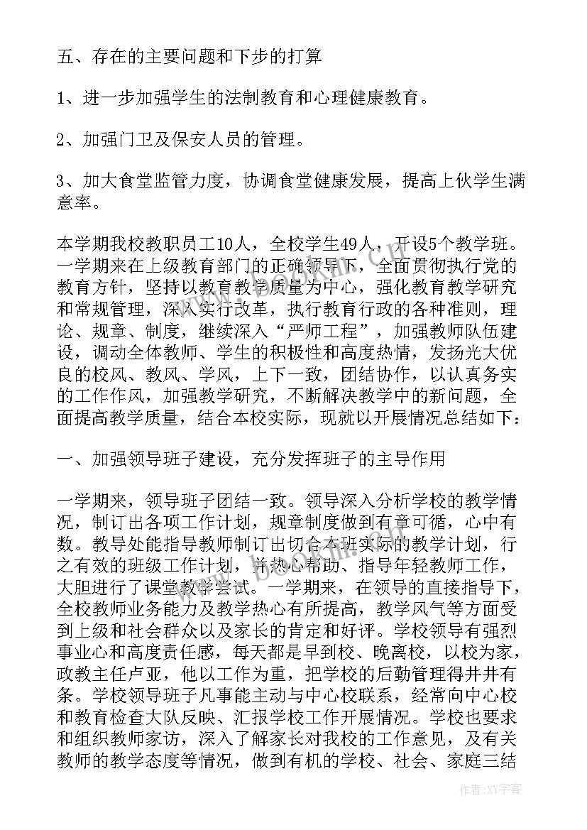 学校图书管理工作年度述职报告(优秀8篇)