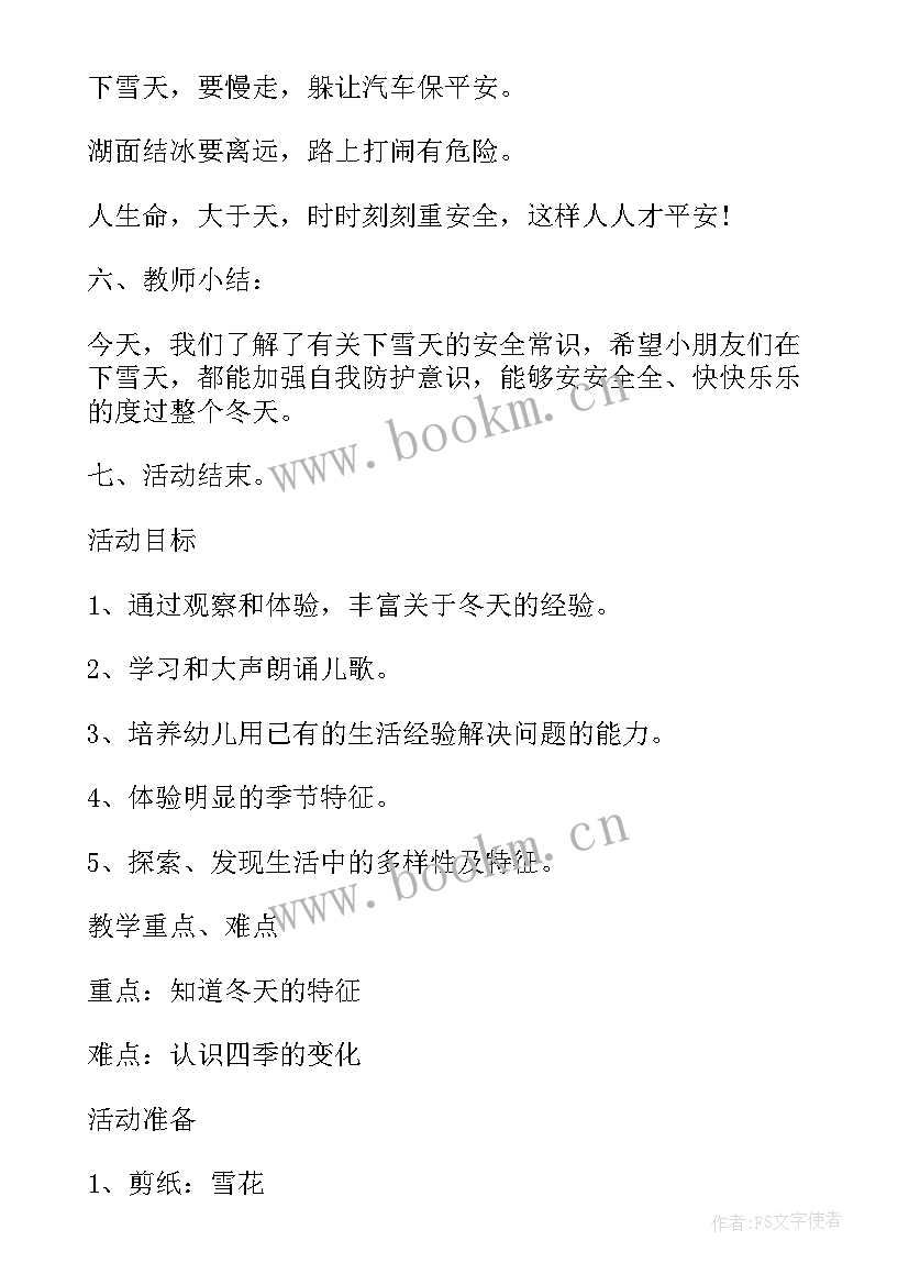 最新校车安全教学反思(大全10篇)