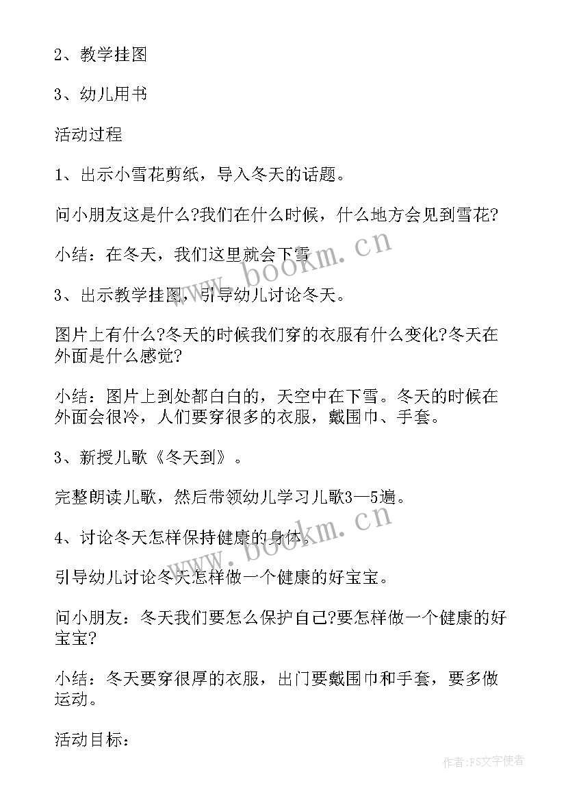 最新校车安全教学反思(大全10篇)