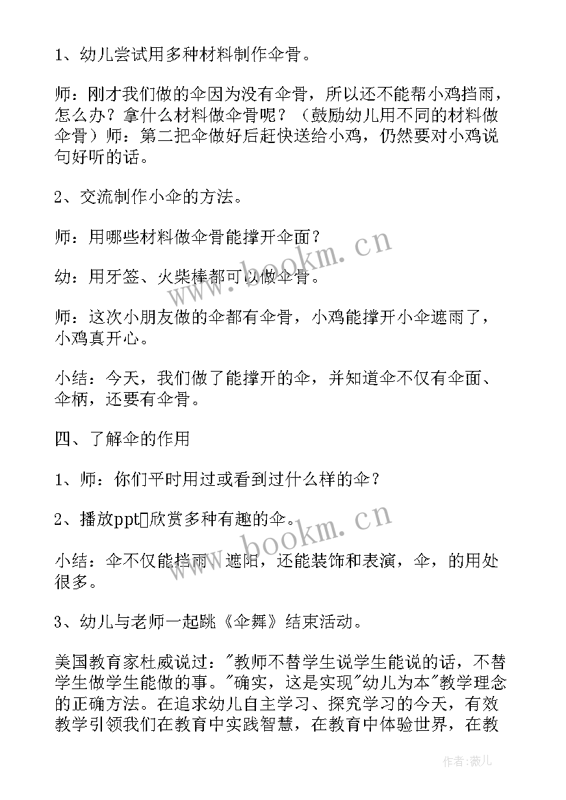 幼儿园中班蝴蝶花教案(实用7篇)