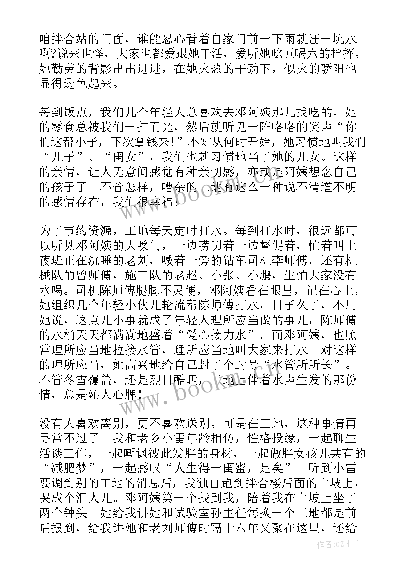 中国电信全国劳模 五一劳模事迹学习心得体会(精选5篇)