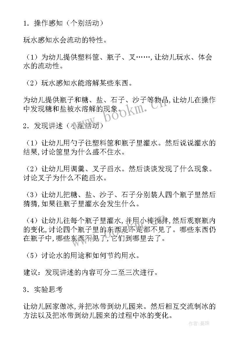 2023年小班科学玩水枪教案反思 幼儿园小班玩水教案(模板5篇)