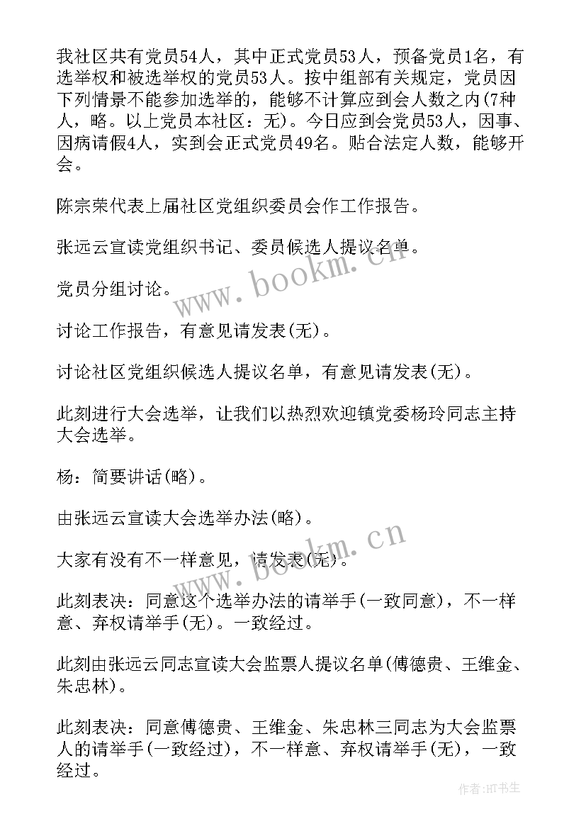 最新抢救病例讨论总结(优秀5篇)