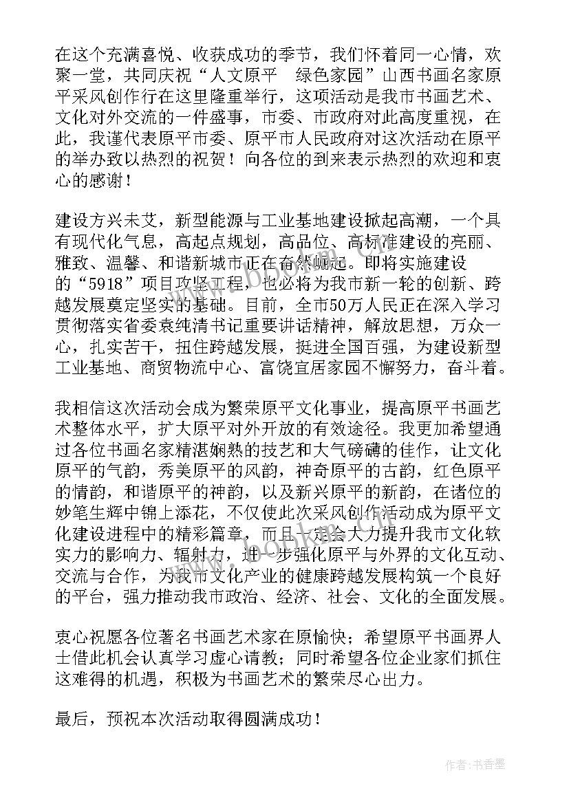 欢迎宴会吃 在欢迎宴会上的讲话稿在欢迎宴会上的英语(精选7篇)