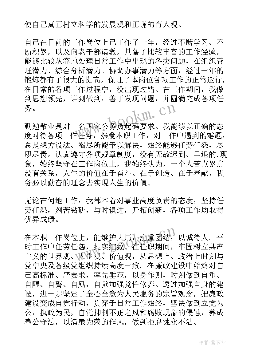 2023年年度考核表事业单位 年度考核表个人工作总结(模板10篇)