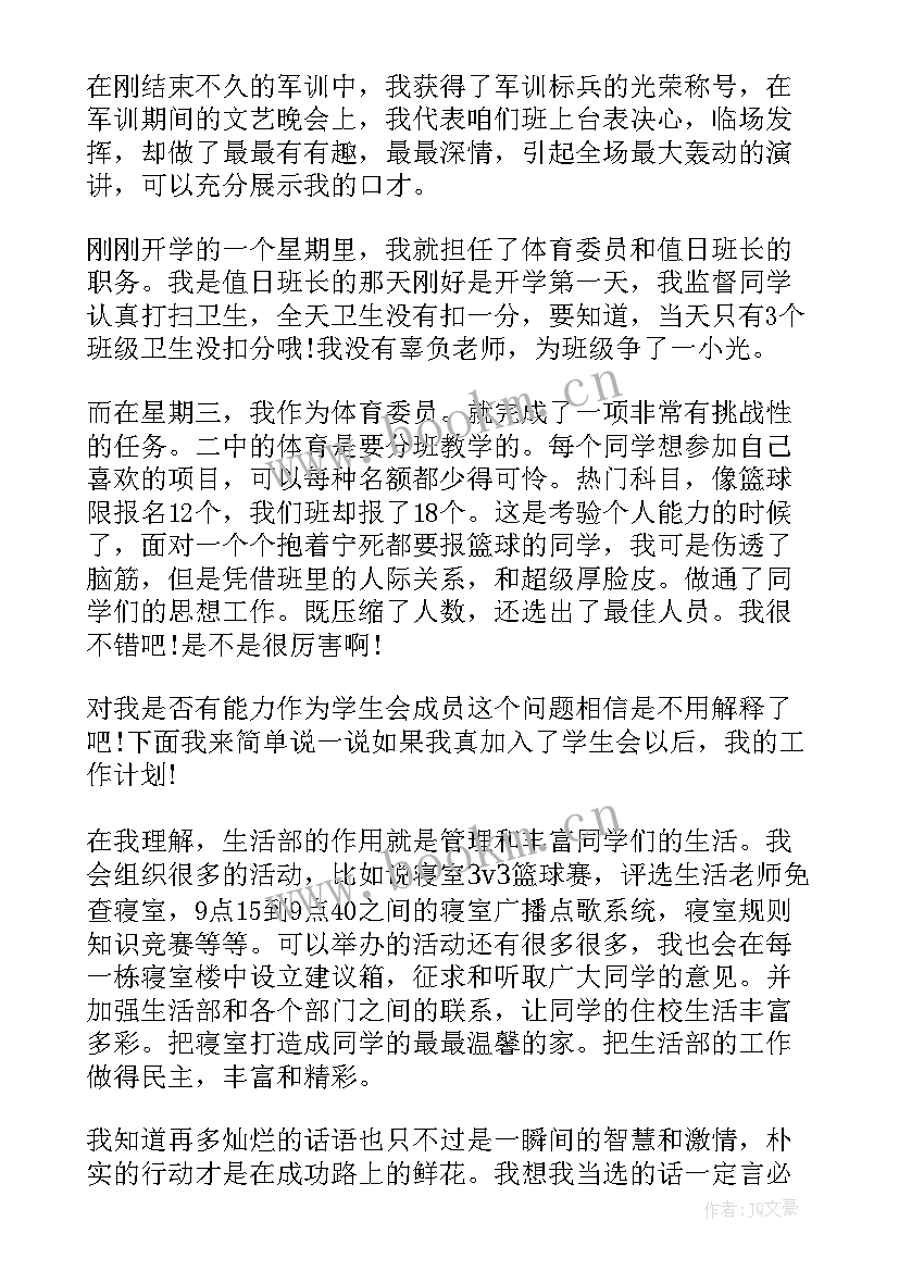 最新进生活部门的自我介绍(优质5篇)