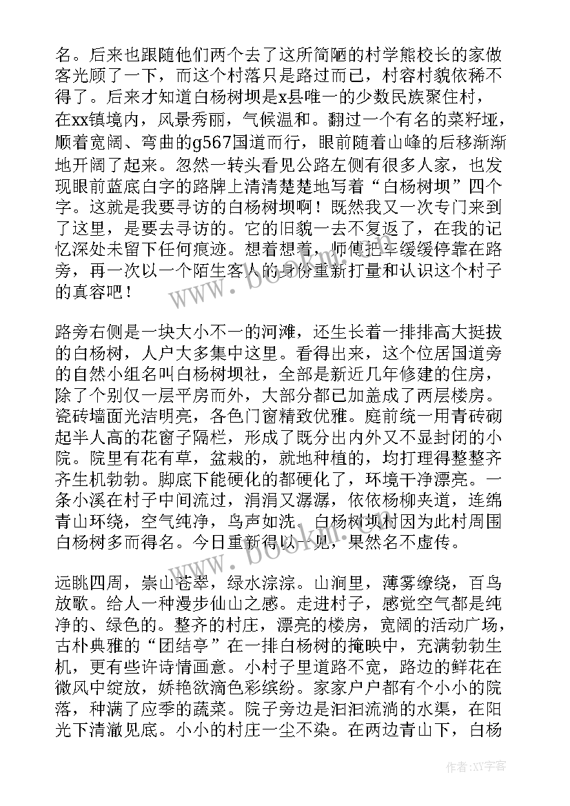 最新石榴籽民族团结诗朗诵稿小学四年级的(汇总5篇)