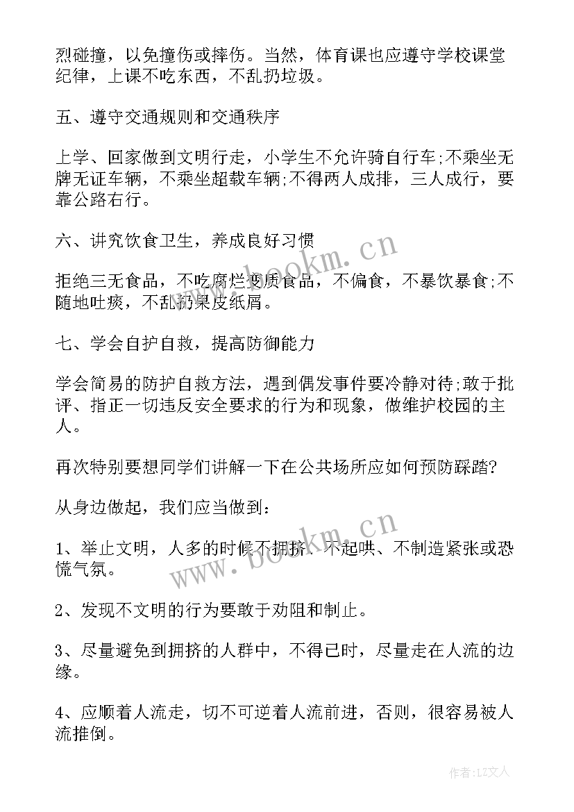 六月小学部教师国旗下演讲稿(通用10篇)