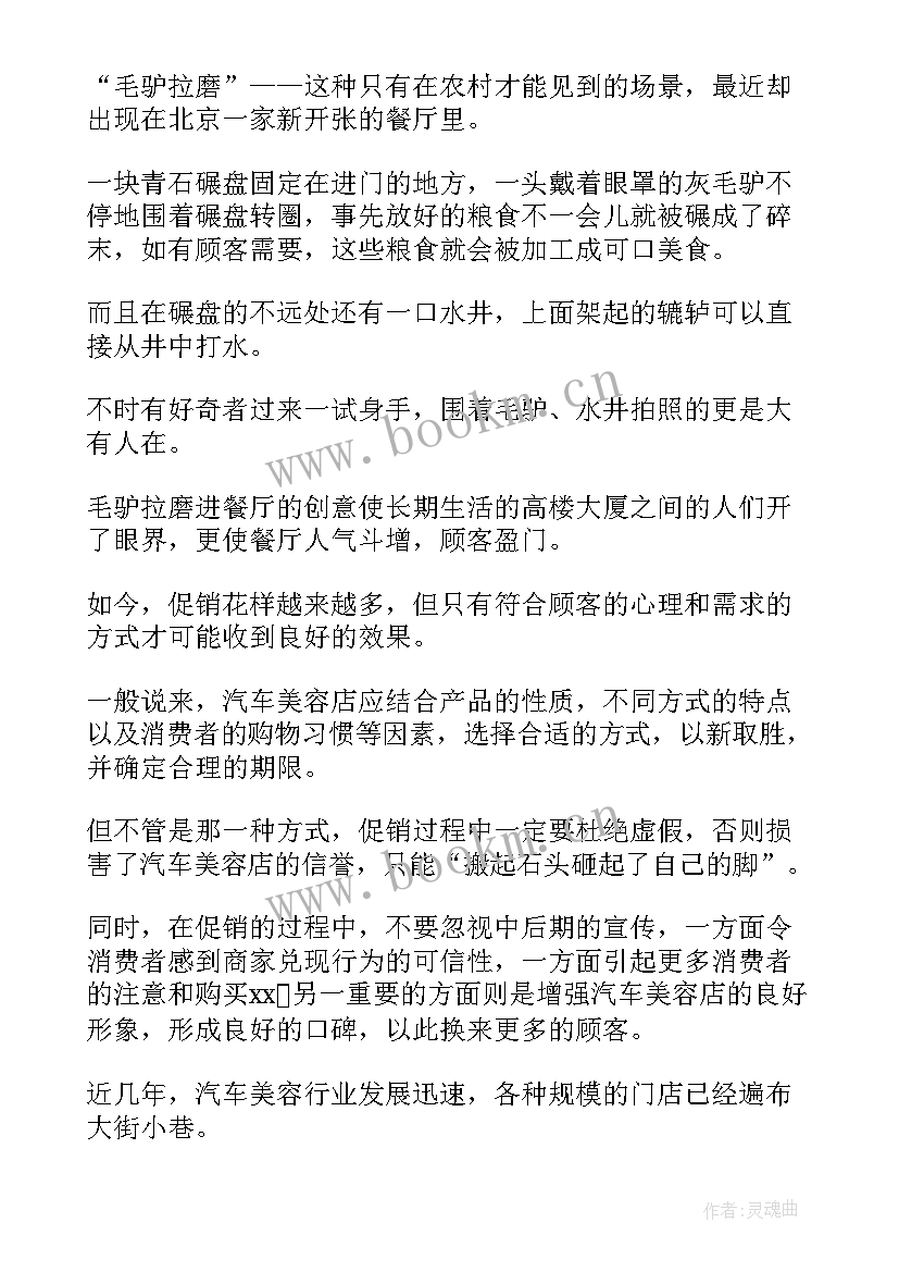 美团活动报名是谁出钱 美团外卖店家活动方案(模板9篇)